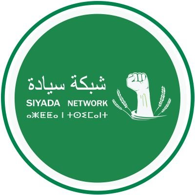 Siyada Network/ شبكة سيادة