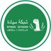 Siyada Network/ شبكة سيادة (@SiyadaAfrique) Twitter profile photo