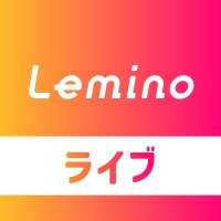 Lemino ライブ 公式(@Lemino_live) 's Twitter Profile Photo