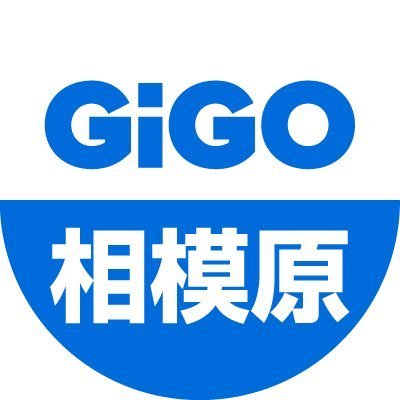 GiGOのアミューズメント施設・GiGO相模原ラクーン公式アカウントです。 お店の最新情報をお知らせしていきます。 いただいたリプライやメッセージには返信できない場合がございます。あらかじめご了承ください。