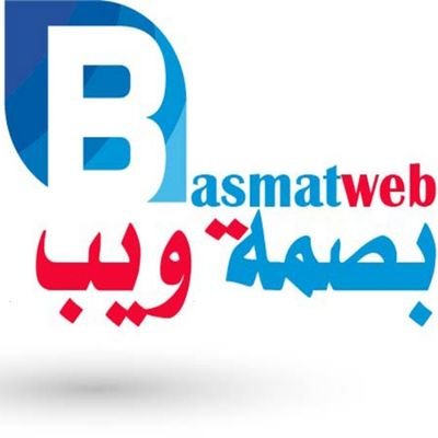 للتسويق الرقمي وتصميم مواقع الووردبريس وادارة صفحات فيسبوك وتويتر وجميع منصات التواصل الاجتماعي