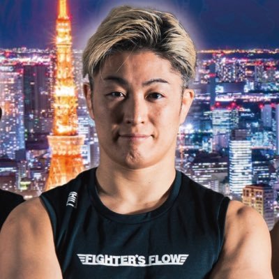 株式会社FIGHTER’S FLOW代表。体操富山チャンピオン。 MMA 28戦13勝8敗7分。 格闘技の解説。趣味でYouTube。 https://t.co/nuoACwBzJF 安全にMMA体験したい方は気軽にご連絡ください〜