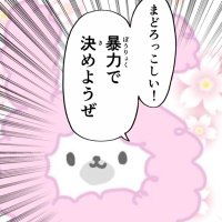 じぇみじぇみ子🐑 (@creamygemmy) Twitter profile photo