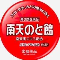 常盤薬品工業/ヘルスケア【公式】 (@tokiwayakuhin_k) 's Twitter Profile