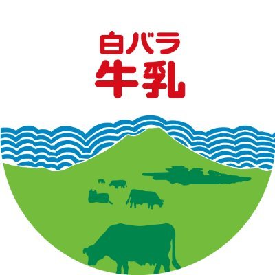 鳥取県にあります白バラ牛乳でおなじみ、大山(だいせん)乳業公式アカウントです!
すべてのツイート、DMにお答えすることはできませんが、いただいたコメントは拝見しております!いつもありがとうございます。
ソーシャルメディアポリシーhttps://t.co/aRb4TFrMYL…