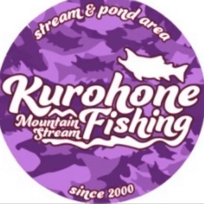 標高750m清流で育てたサーモンを放流している管理釣り場です🎣 現在大物に限らず大量の子マスなどを放流しています❗️お子様から熟練者まで楽しめる釣り場となっております😊 毎週火曜、土曜の午前午後大物放流しております。食を楽しむをモットーに営業しております! @Junmom6