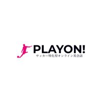 PlayOn!　～サッカー好きのためのサッカー特化型オンライン英会話～ (@englishforfb) Twitter profile photo