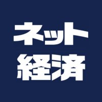 日本ネット経済新聞｜EC＆流通DXのメディア(@net_keizai) 's Twitter Profile Photo