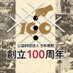 日本棋院創立100周年 (@nihonkiin100th) Twitter profile photo 日本棋院創立100周年 (@nihonkiin100th) Twitter profile photo