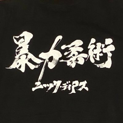 awin_pride's profile picture. MMA Lover ♂