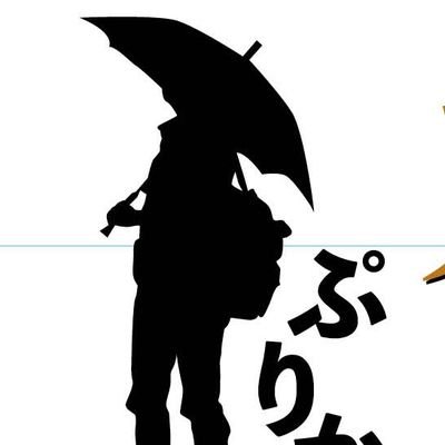 purikanbin's profile picture. 公共交通機関でひとり旅。やってる媒体→「九州サウナ放浪記」/「九州とサウナ」/月刊サウナ｢九州放浪、ひと街、ひと蒸し。｣連載中