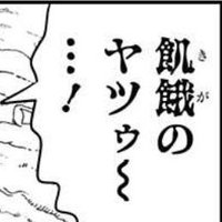 飢餓の隷属者 (@greed_the_ray) 's Twitter Profile