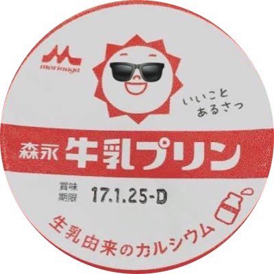 牛乳プリンさんのプロフィール画像