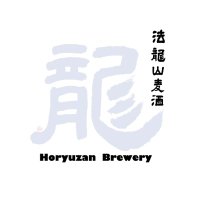 法龍山麦酒(@HoryuzanBrewery) 's Twitter Profile Photo