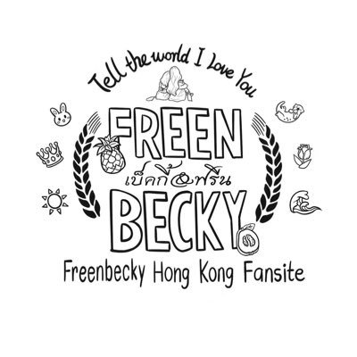FreenBecky香港站 🦋🇭🇰🧚🏻‍♀️
HONG KONG Fansite
-告訴世界我愛妳-
-TELL THE WORLD I LOVE YOU-
🦋 @srchafreen
🧚🏻‍♀️ @beckysangels
集合香港Fanbabe的力量