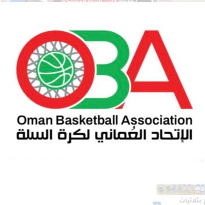 OBA - الحساب الرسمي للاتحاد العماني لكرة السلة