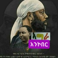 👑ምኒልክ አማራዊት ጥቁር ሰው✝️🖤(@AsiLove12) 's Twitter Profile Photo