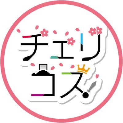 大阪発野外のコスプレイベント『 #チェリコス 』🌸｜次回開催 ⇒ 3月24日(日)※31日から日程変更となりました。｜水と緑のアメニティパーク「OAP」で四季折々のコスプレをお楽しみください✨｜公式HPはこちら➡️ https://t.co/KOIQzvHAB1