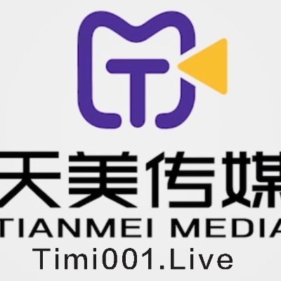 Timi001live's profile picture. 天美传媒 华语第一原创AV 品牌各种资源不定期更新!

天美传媒全球官方推特账号👉@Tianmeicm

免费在线看片app，天美视频，国产女优等，下载即送会员：免费在线看片👉https://t.co/zfJdHcmHV3