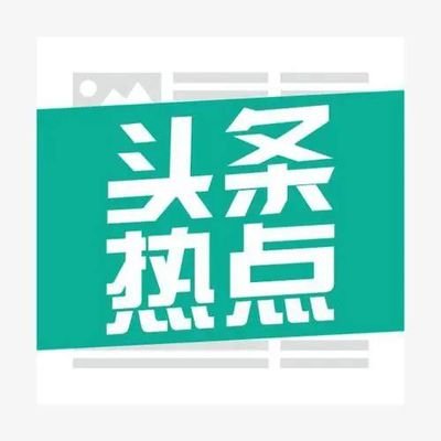 ＮＳＦＷ🔞今日份热点，《原创博主》在此举办赛事，这里🈶️舞台，🈶️观众，欢迎👏各大博主前来留言评论参加，以防走丢请先关注➕插眼，第一时间来参赛