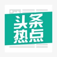头条热点 (@yuledasai) 's Twitter Profile Photo 头条热点 (@yuledasai) 's Twitter Profile Photo