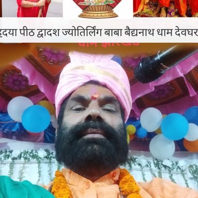 हर हर महादेव जय माता दी मैं जनता जनार्धन के बीच में 35 40 साल से कथावाचक संजय पांडे वैदिक कर्मकांडजनकल्याण पूजा-पाठ यज्ञ के माध्यम से सभी मनोवांछित फल प्राप्त