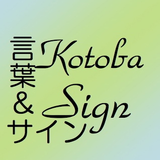 KotobaAndSign's profile picture. 