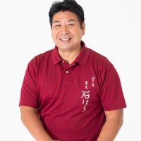 石原せいじ　国民民主党世田谷区議会議員 (@ishiharaseiji21) Twitter profile photo