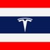 Tesla Owners Thailand (@OwnersTeslaThai) Twitter profile photo