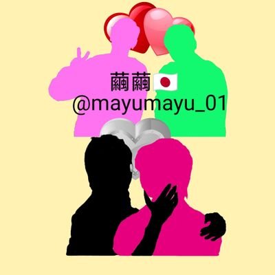 mayumayu_01's profile picture. 好きな音楽もドラマも気に入ったらどこの国のも聞くし見る雑食な感じ😄
今はタイドラマにハマり、好きな俳優は多いけど特にKrist & Singto、Boss & Noeulが大好きです💕💕💕 推しは増えていく派でとっくに成人済🐢🦁、🌪️🌧️