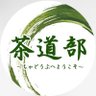 tus_sadoubu's profile picture. 【日時】毎週土曜 13時〜17時（途中参加・退出OK）
【場所】野田キャン 研修センター 2F
ゆる〜く活動中🍵 体験は、公式LINE↓から！
DMお待ちしてます！