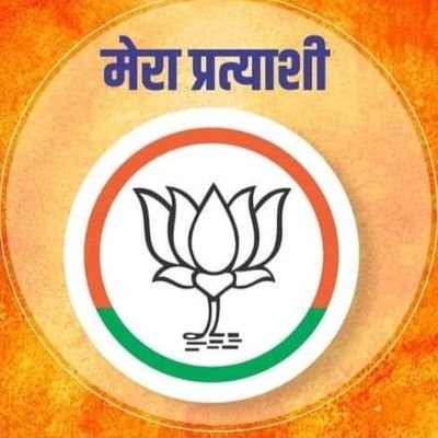 Offcial Twitter Account Of Bhartiya Janta Party Mahoba