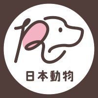 日本動物専門学校 【公式】(@nihondoubutsu) 's Twitter Profile Photo