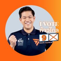 Nattapong Sumanotham - ณัฐพงษ์ สุมโนธรรม(@flintmfp) 's Twitter Profile Photo