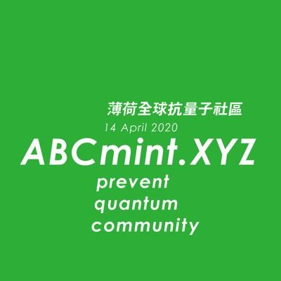 https://t.co/fvulS3ZXoU 

Mint Global, founded on 14 April 2020.

The world's first brand community focused on the Blockchain Post Quantum Track. 

Post Quantum Crypto $ABC