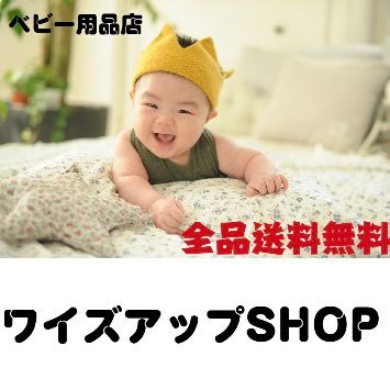 楽天市場⭐︎au Payマーケット⭐︎Amazon⭐︎自社ショップで運営してます。