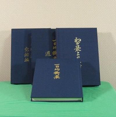 一目均衡表デイリーコメント及びセミナー等に関するお知らせアカウント️📝

問い合わせ各種お申込はhttps://t.co/STv9rmLdlMへ。
詳細はリツイート・固定ツイートを確認してください。
このアカウントは細田先生本人ではございません私信💌は細田哲生アカウントへ。
中の人はややポンコツめなデイリー管理人☺