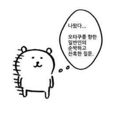 재민아 내가 니 닉이야