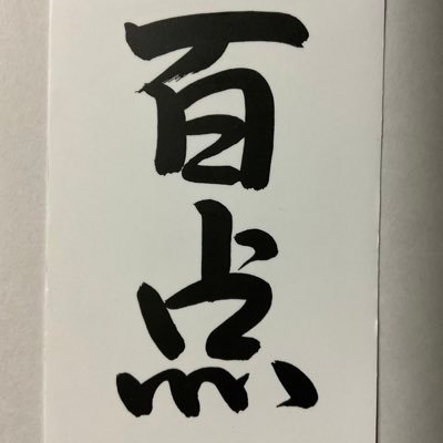 @sumoman100ten