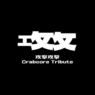 Tribute of Crabcore in Okinawa | @iilah_relights @takunoki_gt_cpa @yatte_e @reddy_guitar @ysy_bass @keital12