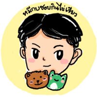 หมีกบชอบกินไข่เจียว(@mhee_kob) 's Twitter Profile Photo