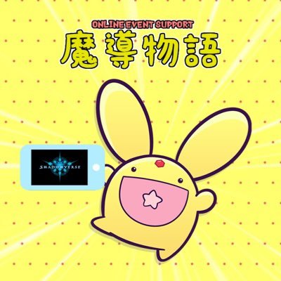 魔導物語 (@Arle_evt) / X