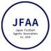 日本サッカーエージェント協会⚽Japan Football Agents Association (@JFAA2008) Twitter profile photo