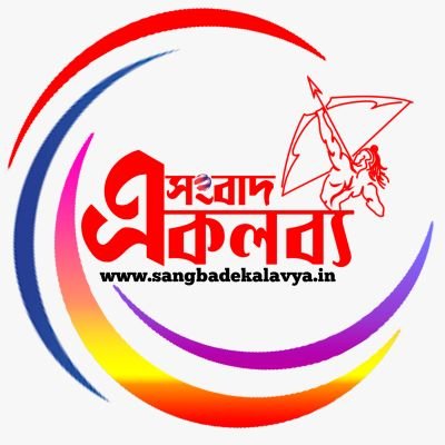sangbadekalavya Profile Picture