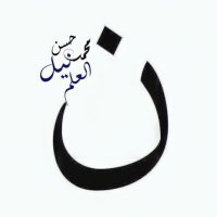 Mohammad Hasan Nailul Ilmi (@mh_ni) 's Twitter Profile