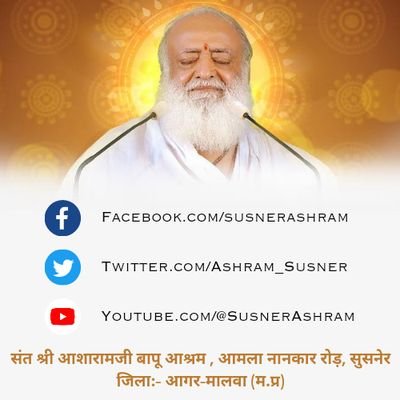 Sant Shri Asharamji Bapu Ashram, Susner
Dist:- Agar-Malwa (M.P)