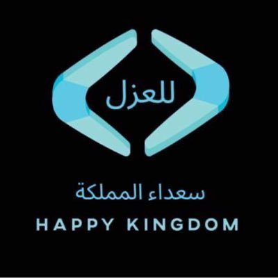 سعداء المملكة لعزل الاسطح والخزانات وكشف تسربات المياه ،فريق عمل مدرب علي اعلي مستوى من الخبرة،خبرة عشرون في مجال العوازل،فروع في جميع مدن المملكة📞0551591236