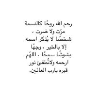 رحمك الله يامحمد فهم 💔 (@mmmm_01831) 's Twitter Profile Photo