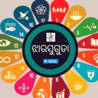 DM_Jharsuguda (@dm_jharsuguda) 's Twitter Profile Photo DM_Jharsuguda (@dm_jharsuguda) 's Twitter Profile Photo