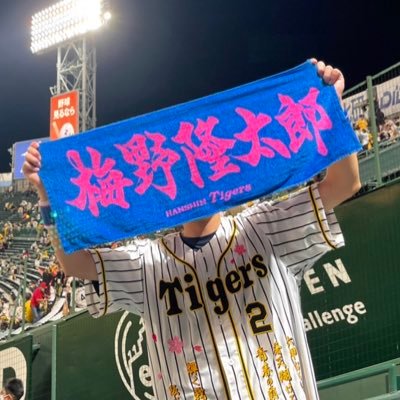 03 🚹 一生阪神応援❗️ 勝っても負けても虎命🐯 #2 #13 #32 #38 #60 #93 野球の知識は詳しくないです。野球に関係ない垢はフォローしません